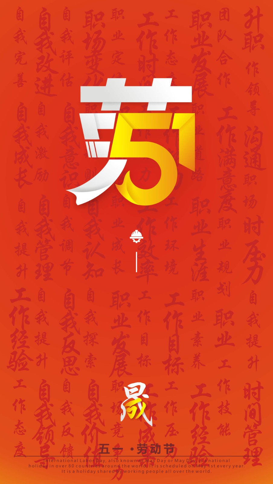 劳动节51东晟 (3)