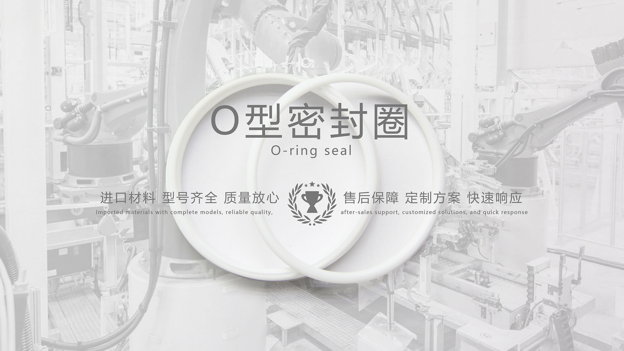 如何正确选择和安装O型密封圈？材料、应用、密封原理、寿命全面解析